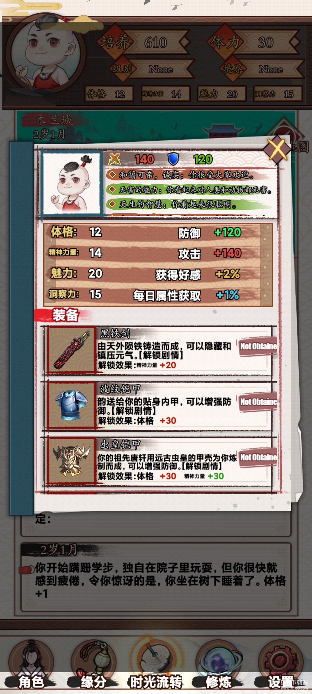 重生之我在人间当炎帝！免广告版下载 V1.0 0