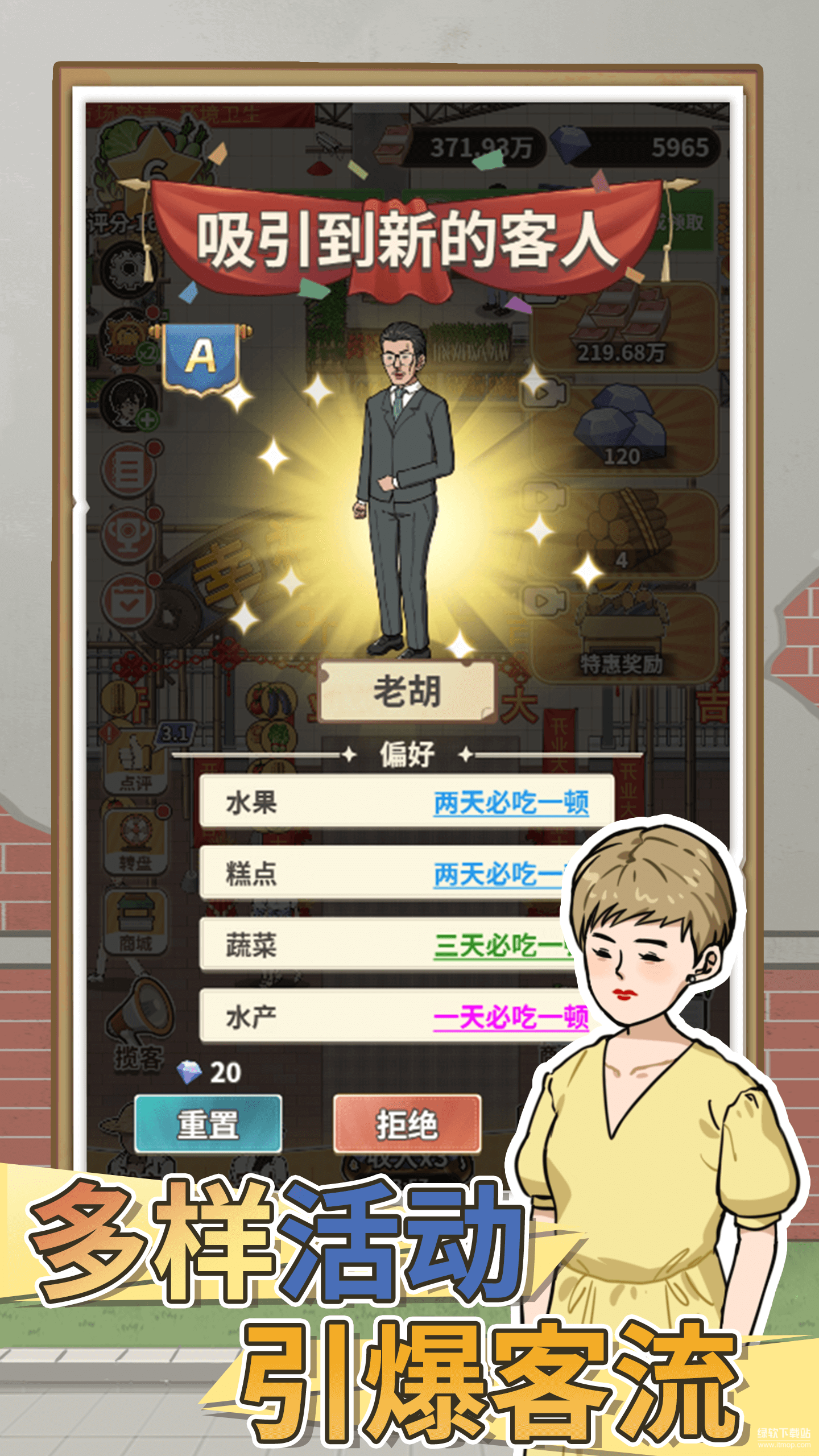 卖菜致富记最新版下载 1.0.0 安卓版2