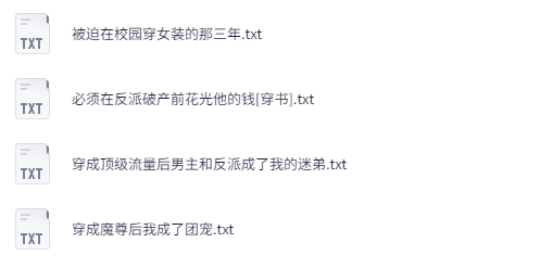 晋江高人气BL小说合集：收藏3w+精选作品下载  1