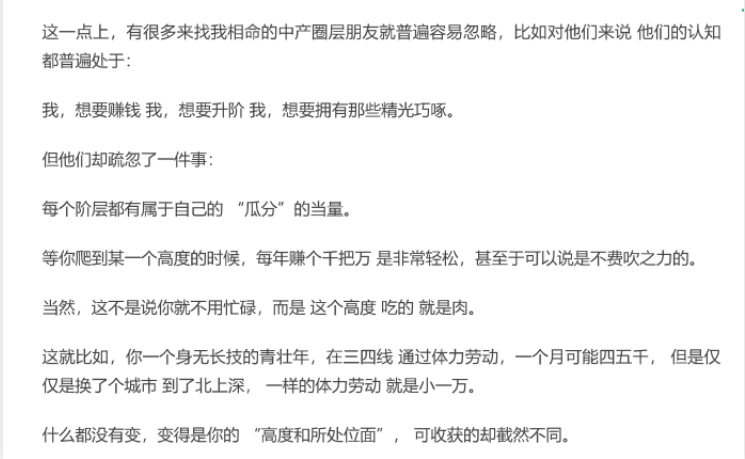 灏泽异谈付费文章合集：财富认知与命理决策精华资源下载  1