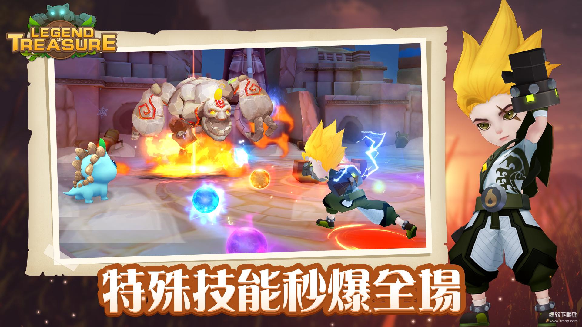 宝藏传说：秘境2秒杀敌人版下载 V1.0.29 2