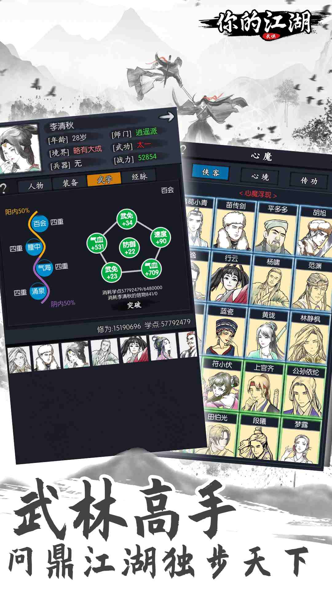 你的江湖最新版下载 1.0.0.56 6