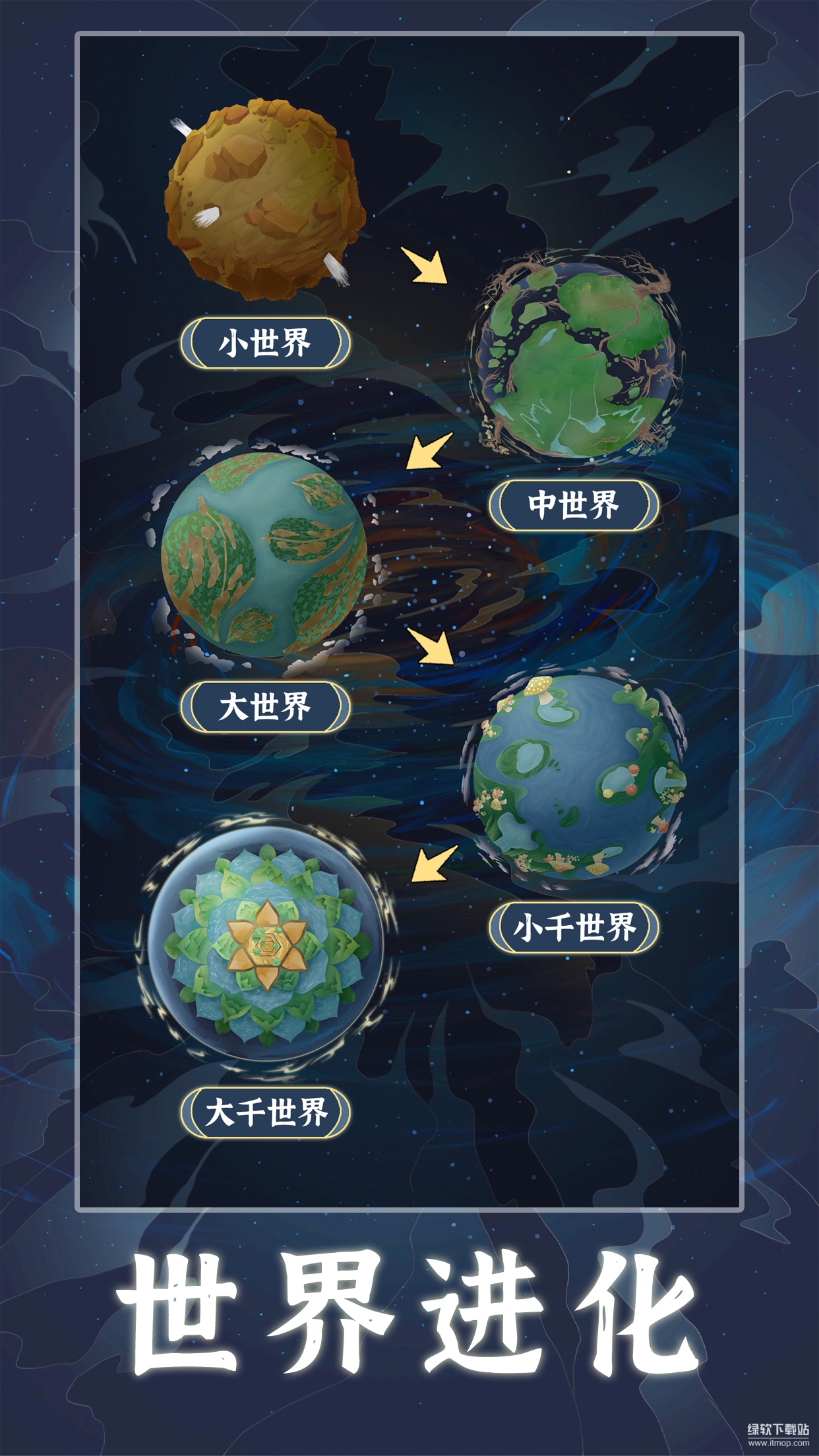 天道：创造最新版下载 1.1.73