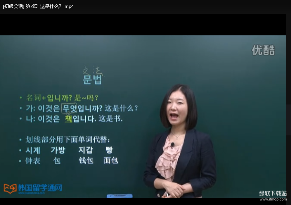 韩语学习资料专区：零基础到精通全套资源下载  4