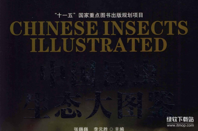 中国昆虫生态大图鉴与观赏动物饲养工培训考试教程：5本动物饲养电子书（PDF版）