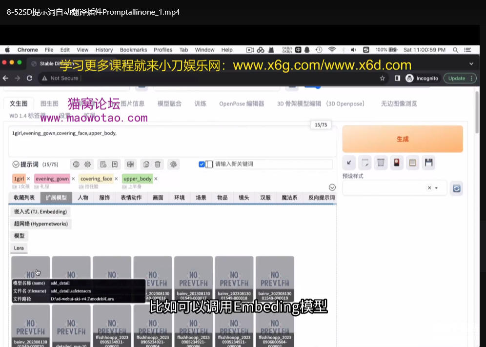 AI绘画虚拟模特电商图实战指南：从入门到精通全攻略下载  4