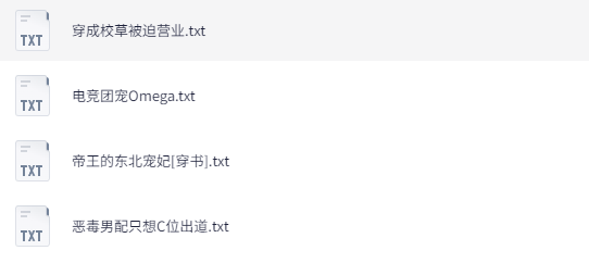 晋江高人气BL小说合集：收藏3w+精选作品下载  2
