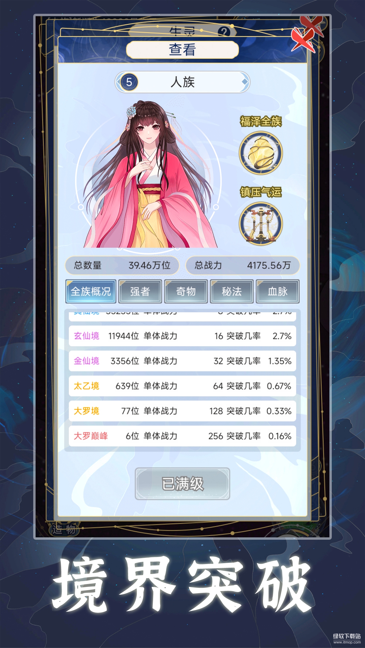 天道：创造最新版下载 1.1.75