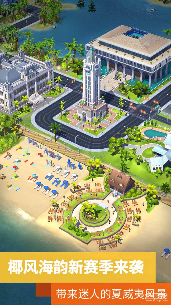 模拟城市：我是市长最新版下载 1.0.21414.313702
