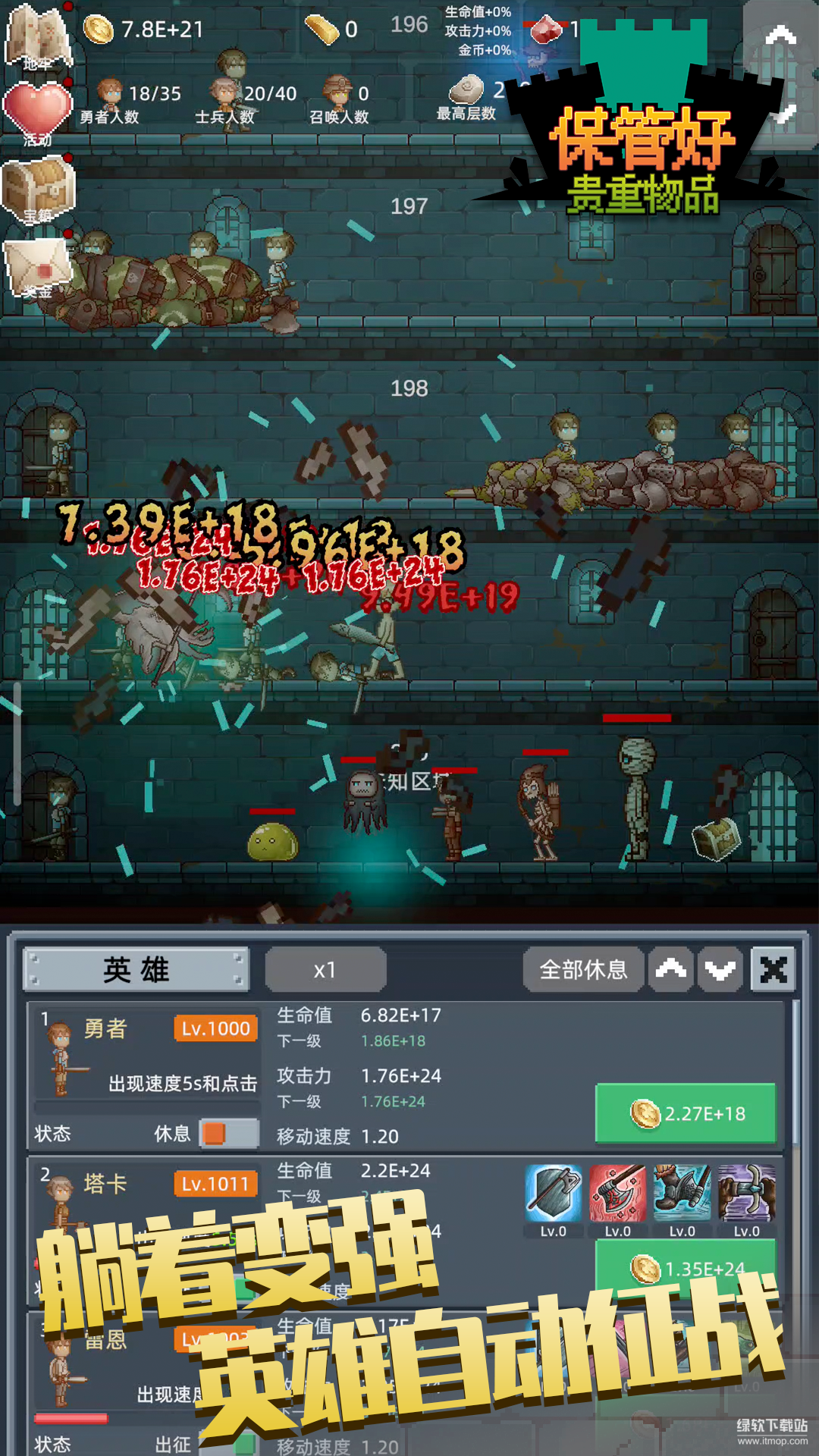 保管好贵重物品最新版下载 1.1.1 0
