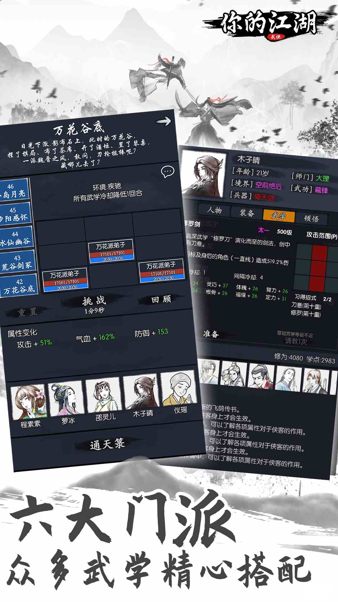 你的江湖最新版下载 1.0.0.56 2