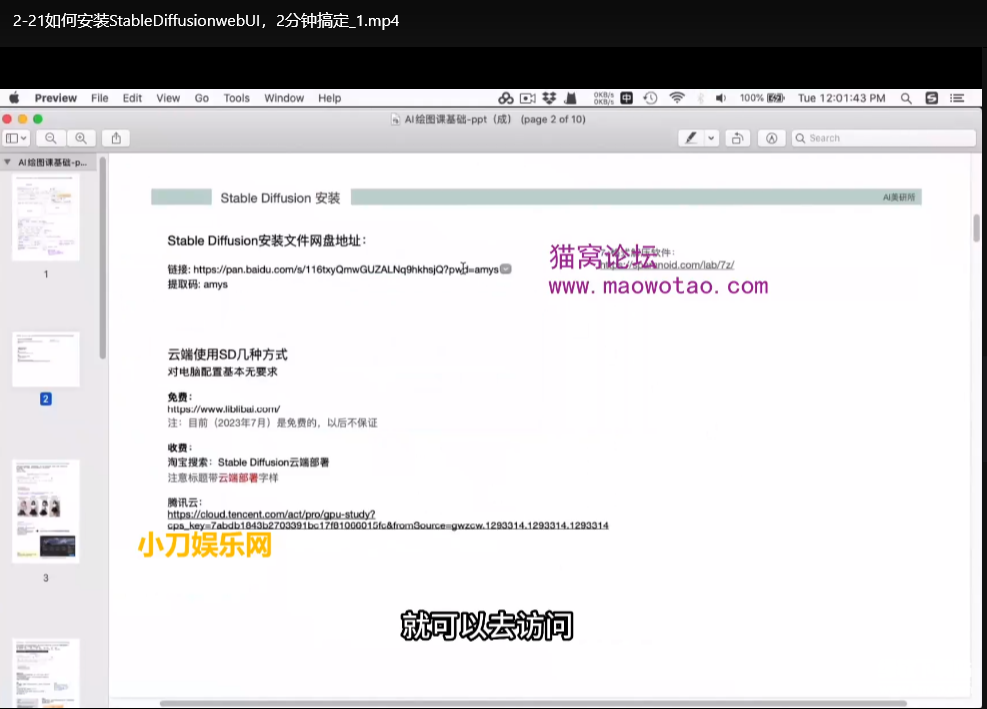 AI绘画虚拟模特电商图实战指南：从入门到精通全攻略