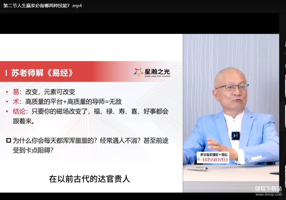 赢在人情世故：职场社交与处世之道完全指南下载  2
