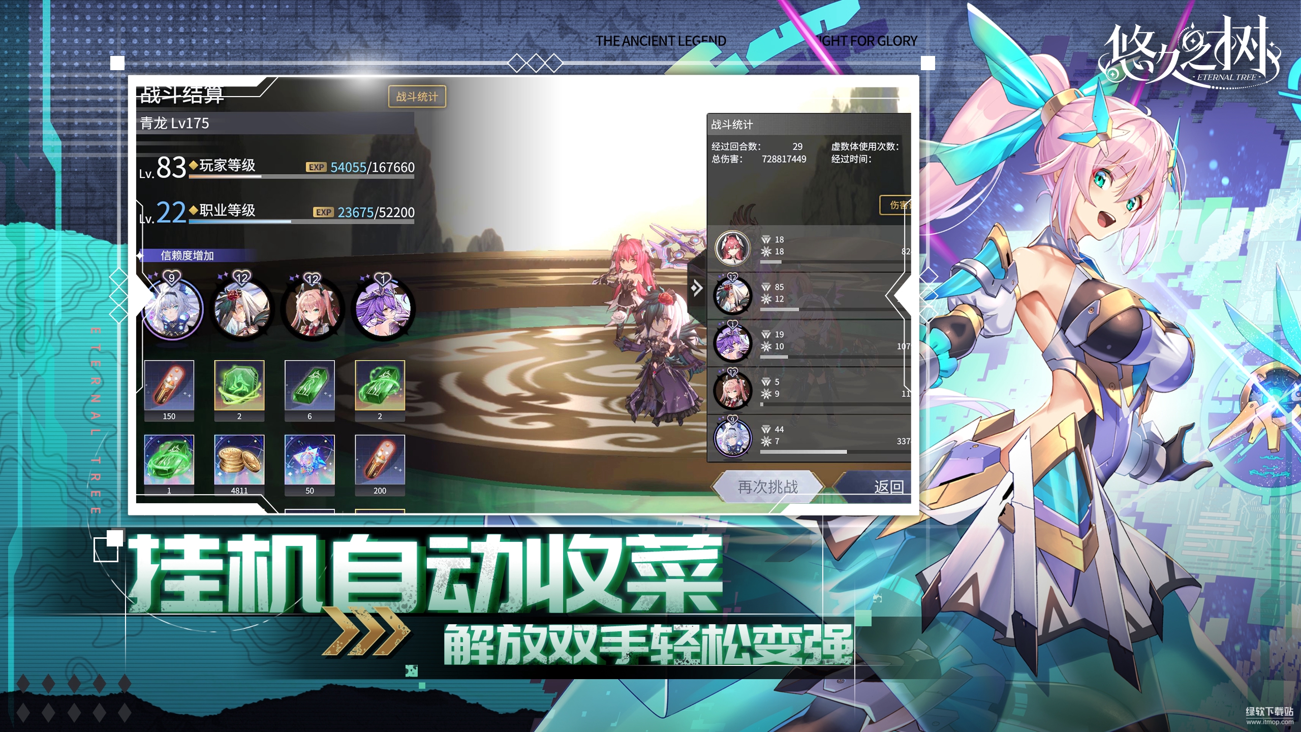 悠久之树最新版下载 2.5.101 3