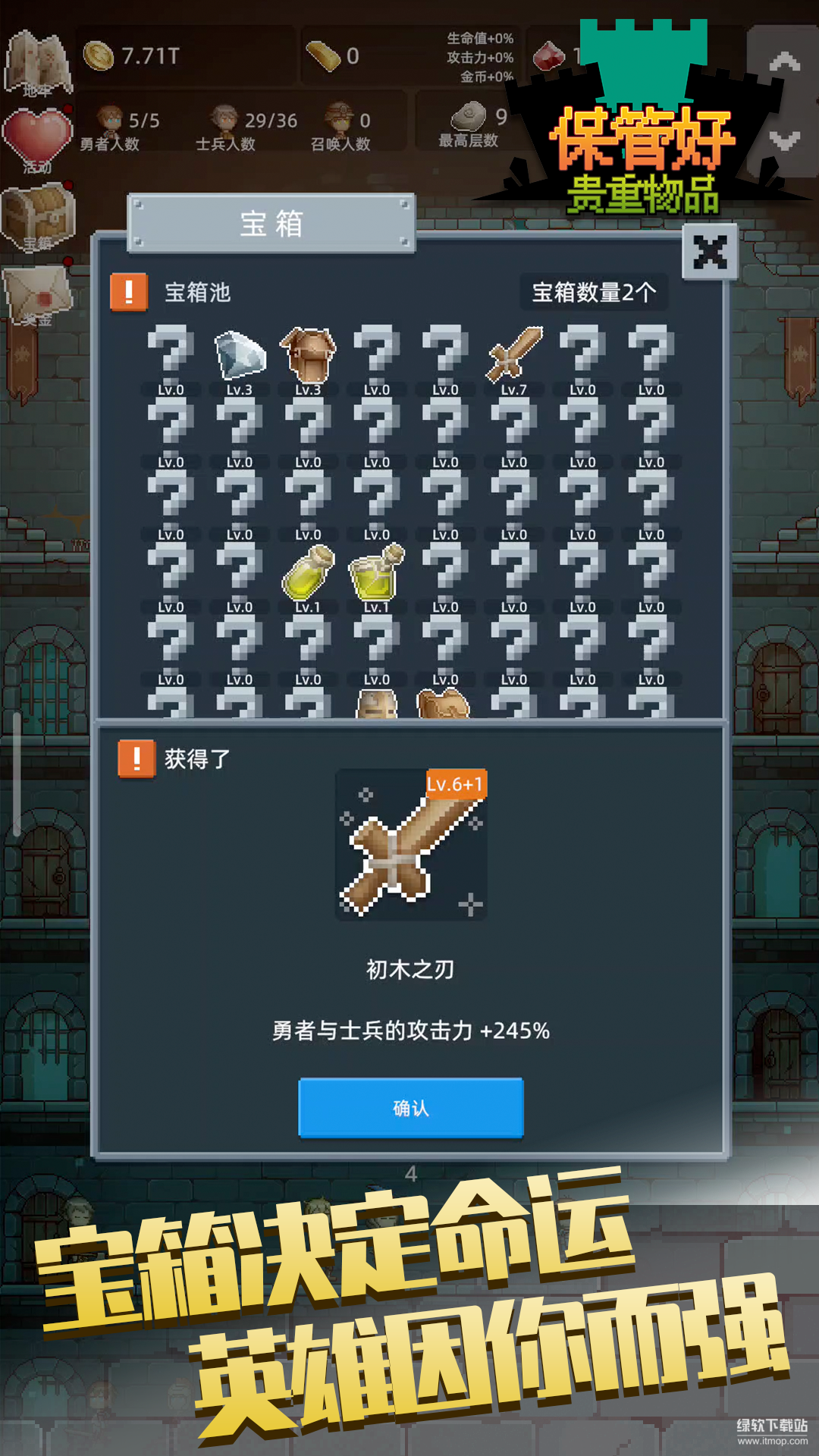 保管好贵重物品最新版下载 1.1.1 2