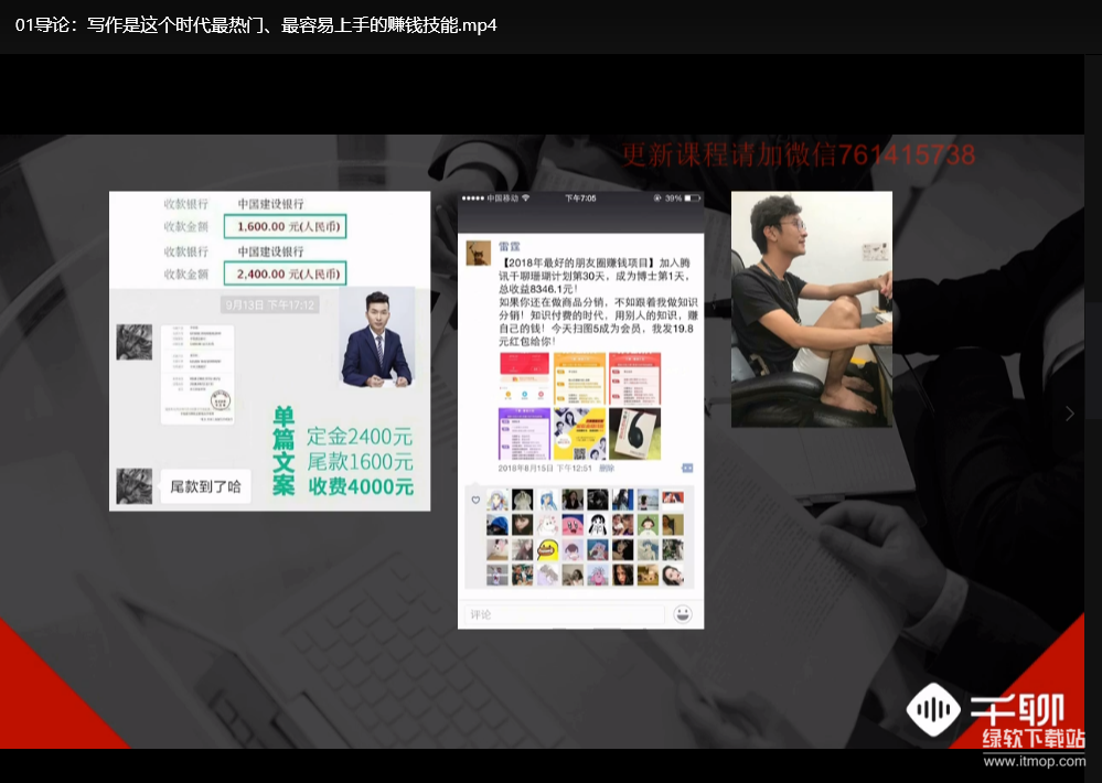 零基础写作赚钱指南：手把手教你业余时间月入过万