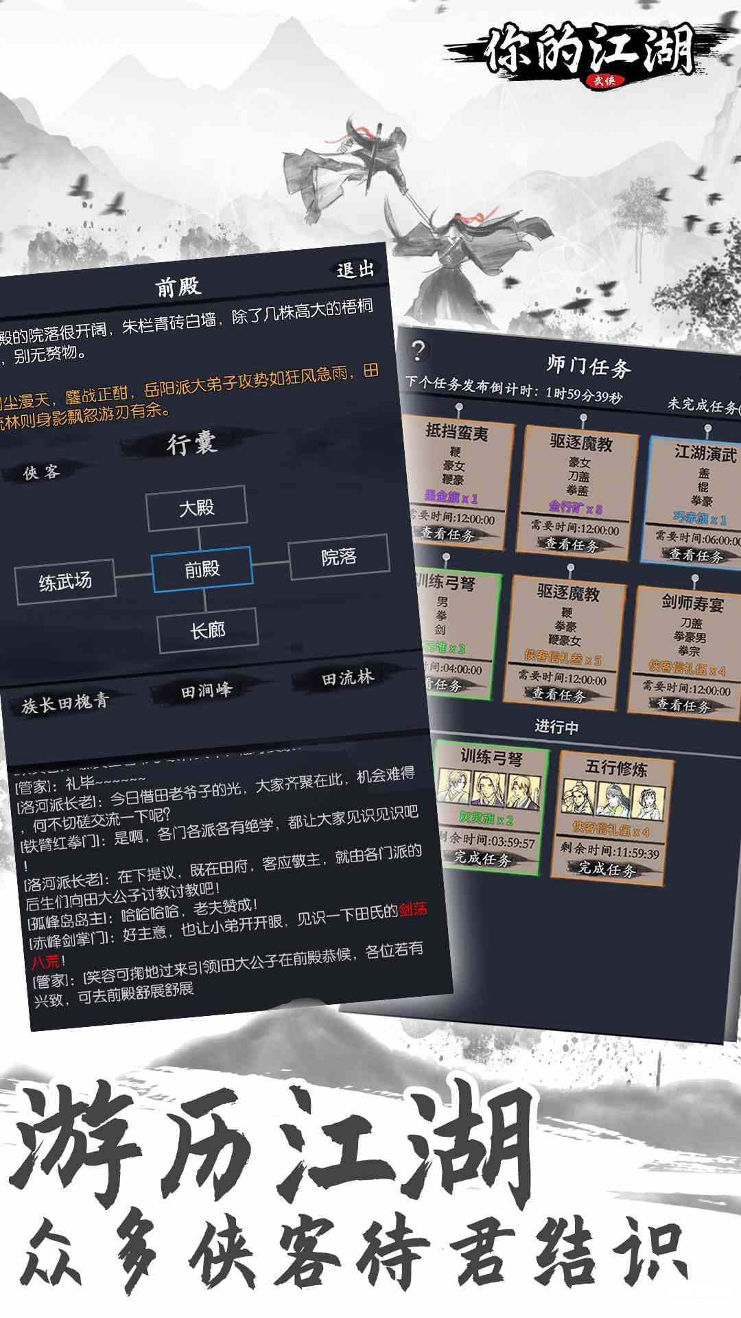 你的江湖最新版下载 1.0.0.56 0