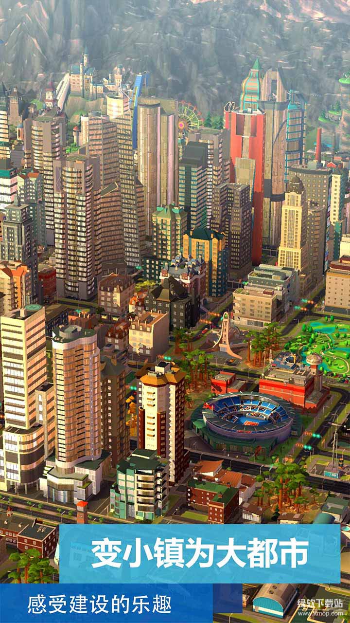 模拟城市：我是市长最新版下载 1.0.21414.313704