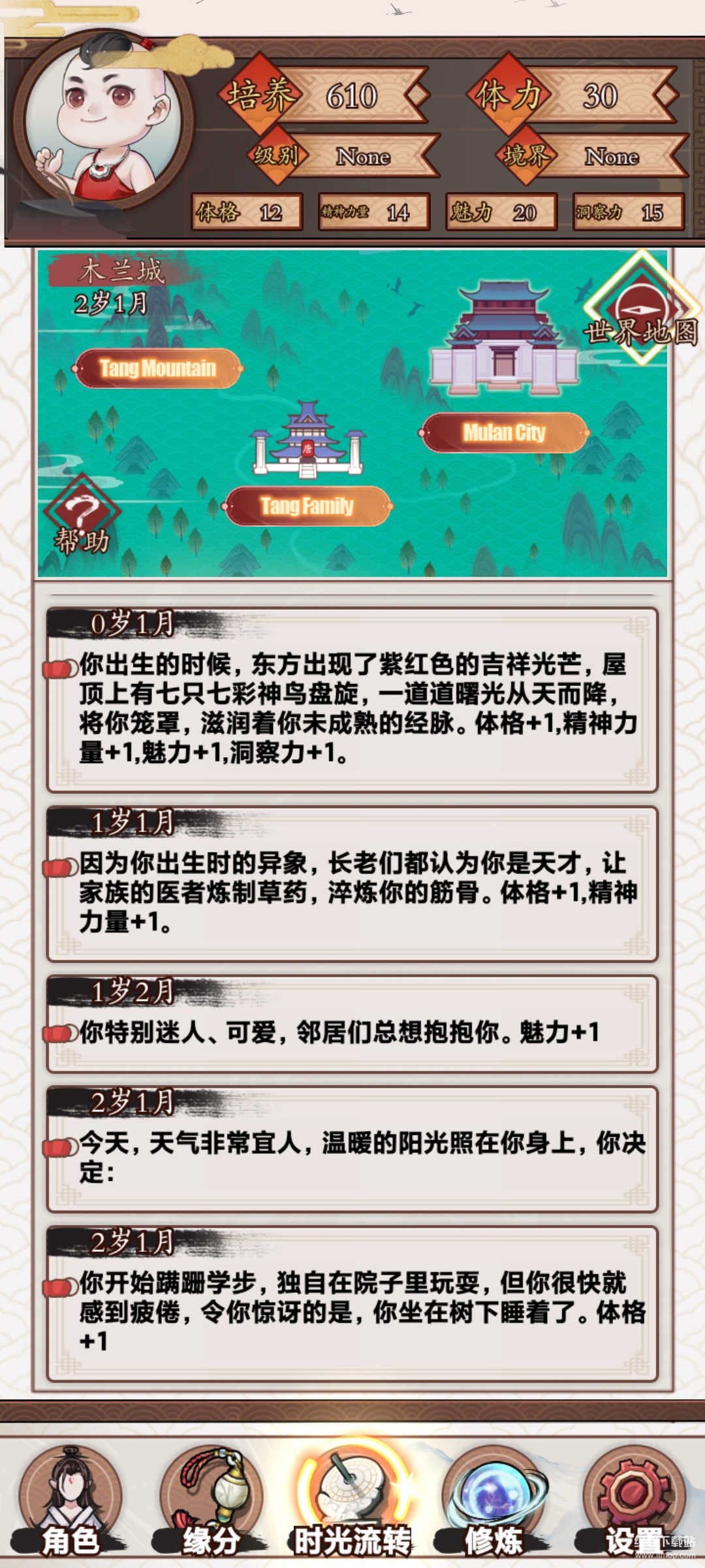 重生之我在人间当炎帝！免广告版下载 V1.0 2