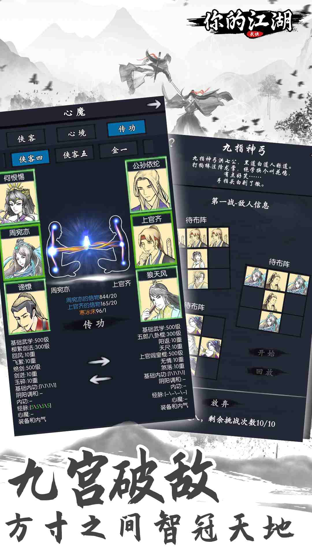 你的江湖最新版下载 1.0.0.56 7