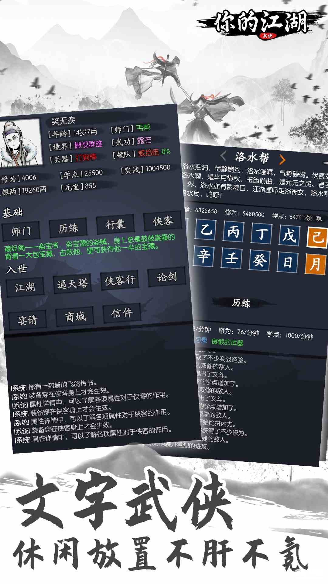你的江湖最新版下载 1.0.0.56 4