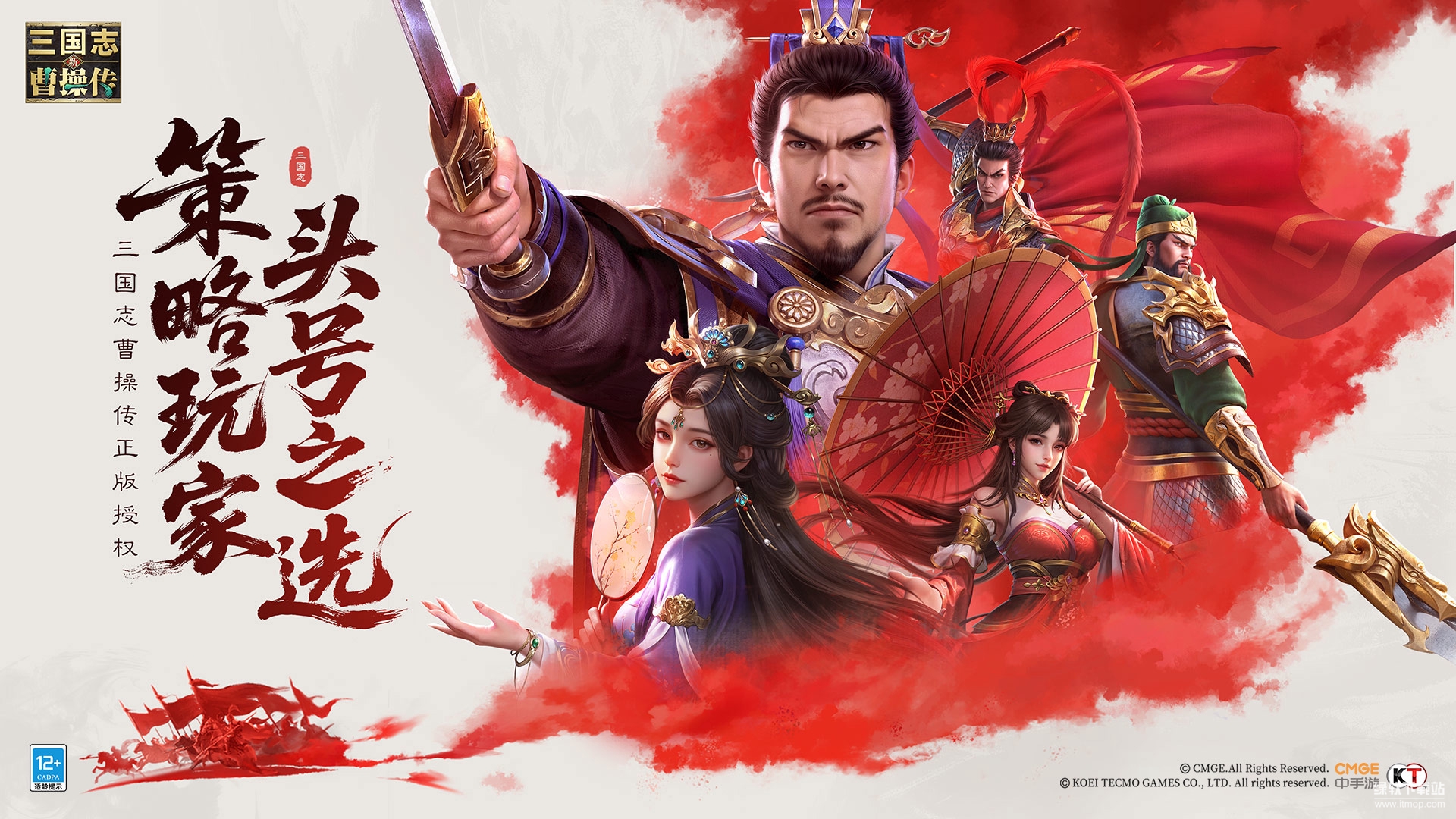 新三国志曹操传最新版下载 1.0.10 0