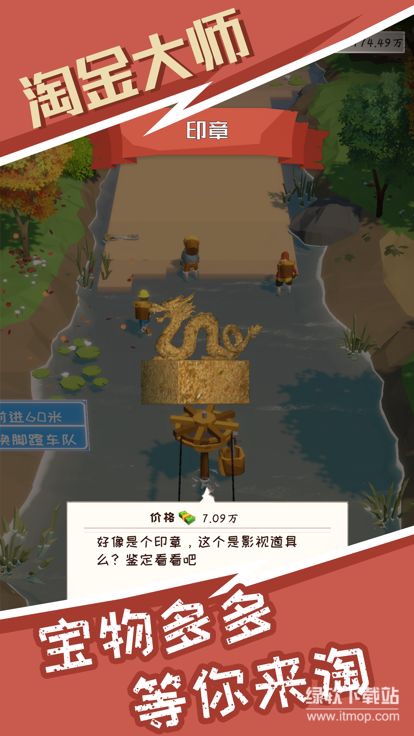 淘金大师免广告版下载 V1.0.0 0