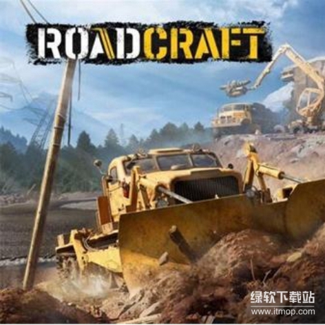 灾后修复师（RoadCraft）破解版免费下载：无限金币+中文汉化版