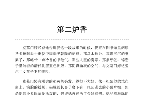 张爱玲经典小说全集珍藏版：倾城之恋等五部必读作品（全五卷）