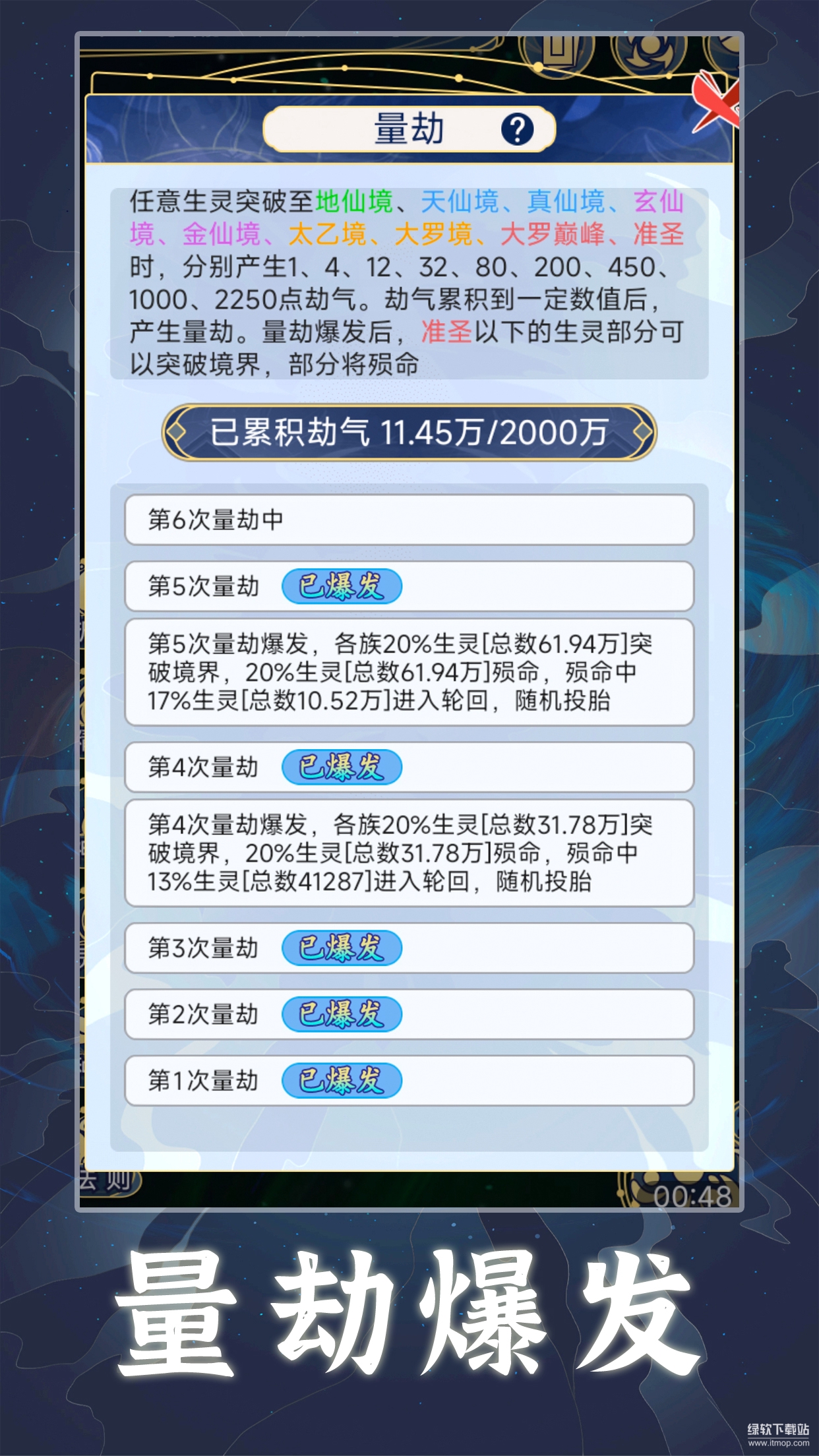 天道：创造最新版下载 1.1.76