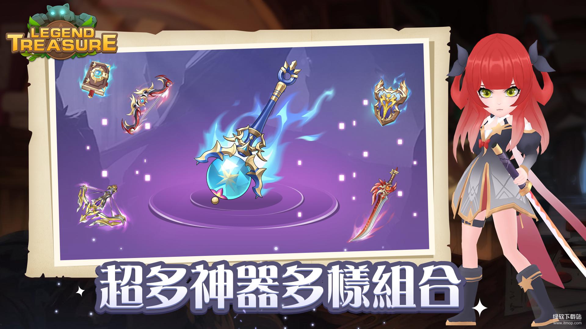 宝藏传说：秘境2秒杀敌人版下载 V1.0.29 0