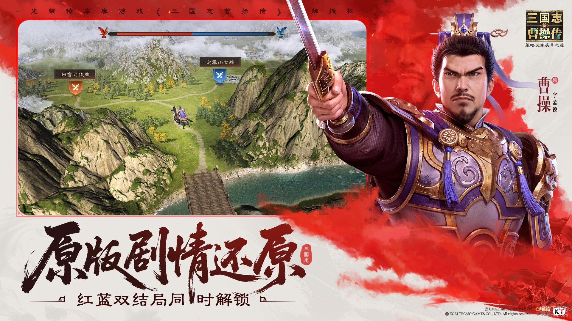 新三国志曹操传最新版下载 1.0.10 2