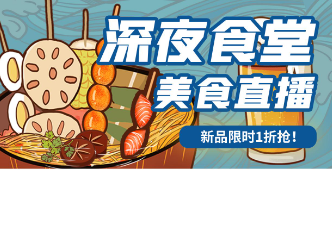 直播带货必备PSD模板素材合集：专业设计+高效转化（超全资源）下载  3