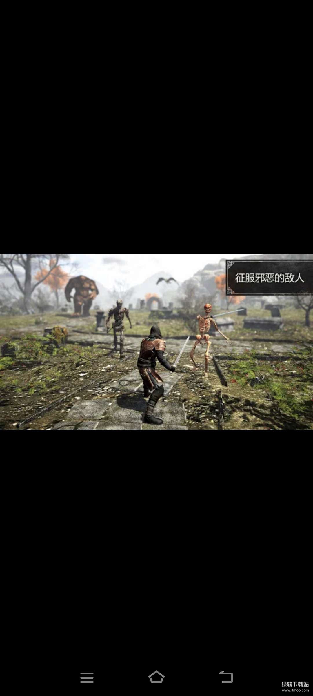 邪恶之地无敌版下载 V2.8.1 3