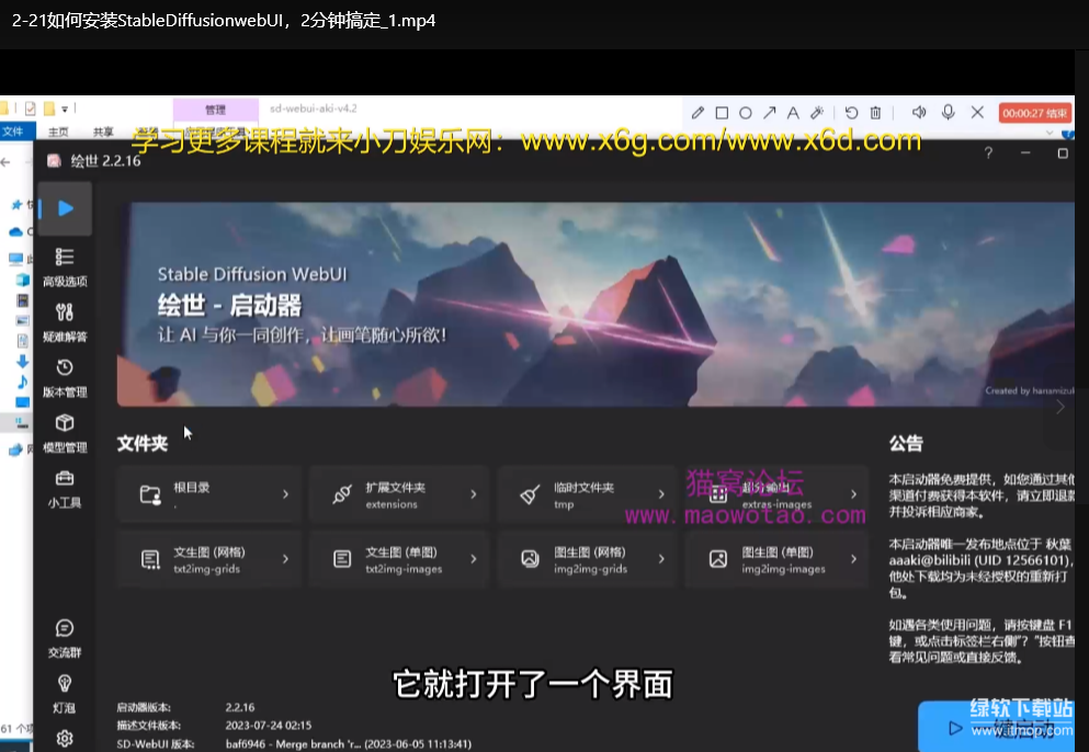 AI绘画虚拟模特电商图实战指南：从入门到精通全攻略下载  1