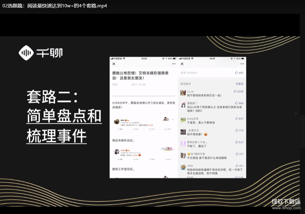 零基础写作赚钱指南：手把手教你业余时间月入过万下载  4