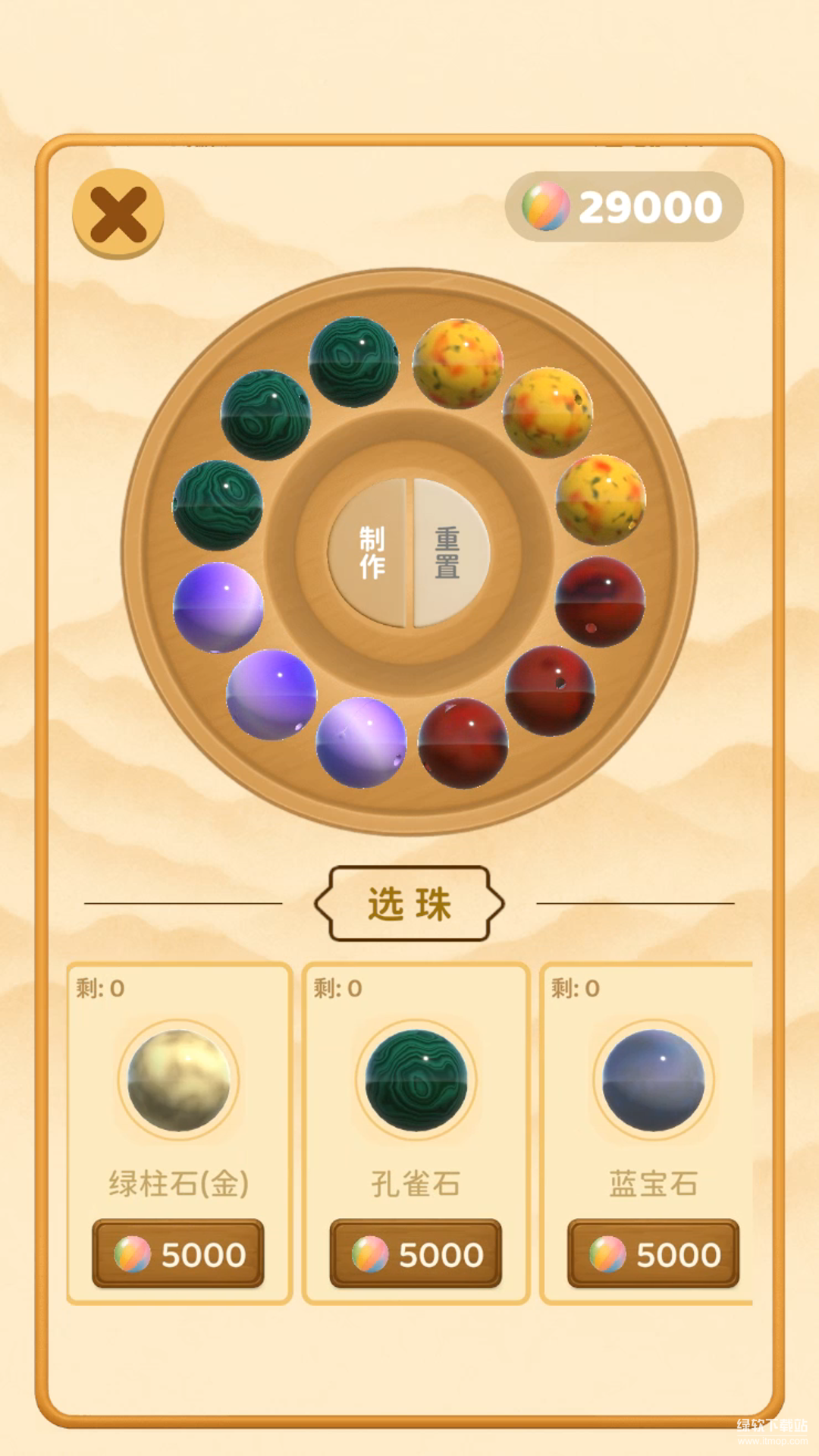 合珠子做手串最新版下载 1.0.2 3