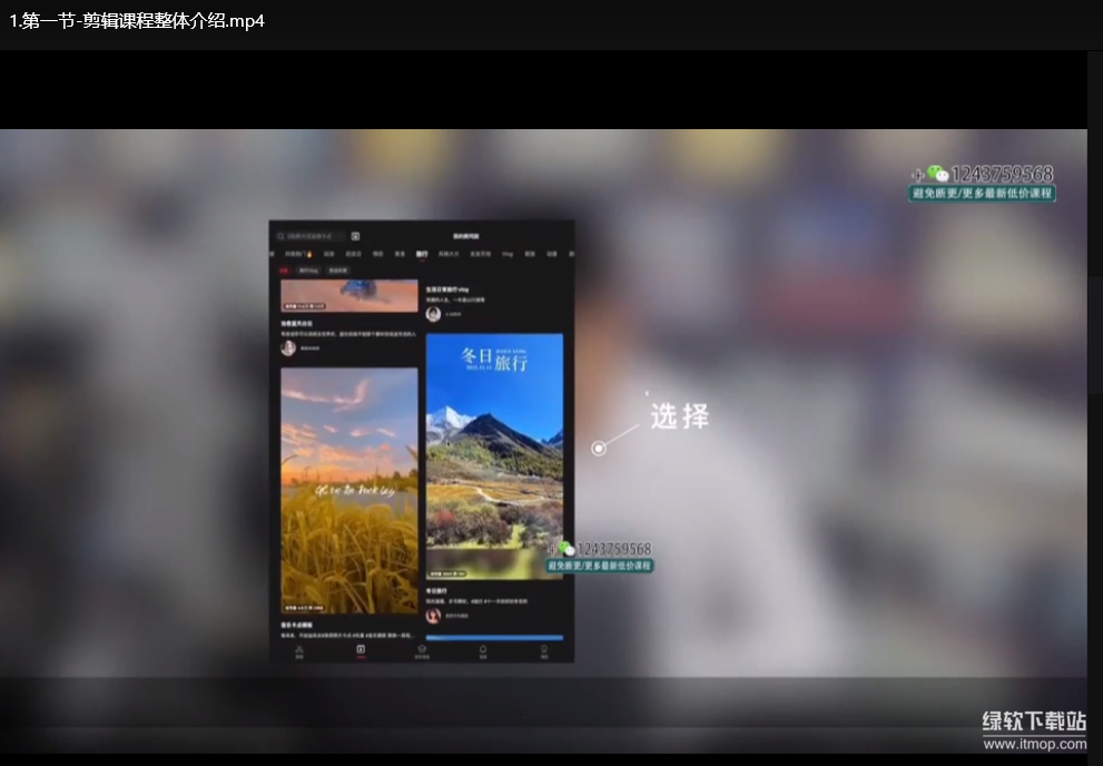 2024短剧剪辑师训练营：0基础入门到精通下载  2