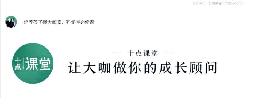 培养孩子阅读力：48堂必修课提升理解力与专注力