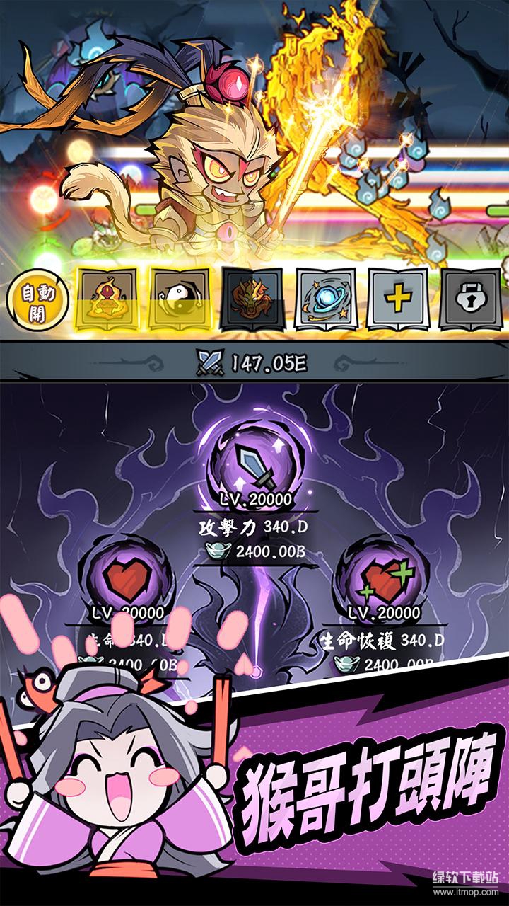 大侠你超勇免广告版V1.0.3