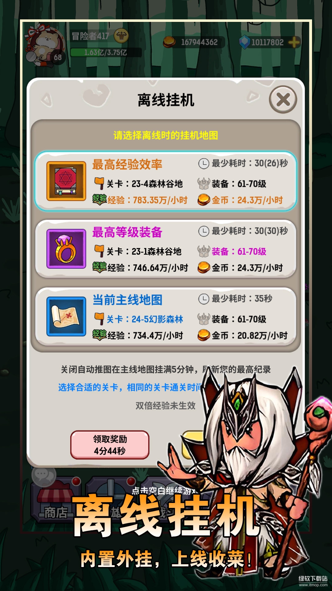 魔力佣兵团最新版下载 1.0.2 4
