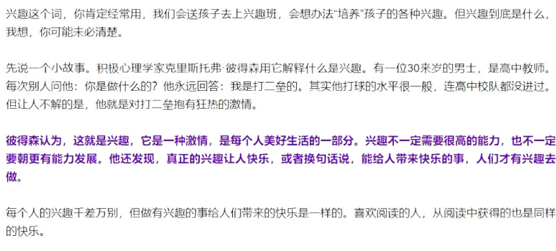 培养孩子阅读力：48堂必修课提升理解力与专注力下载  2