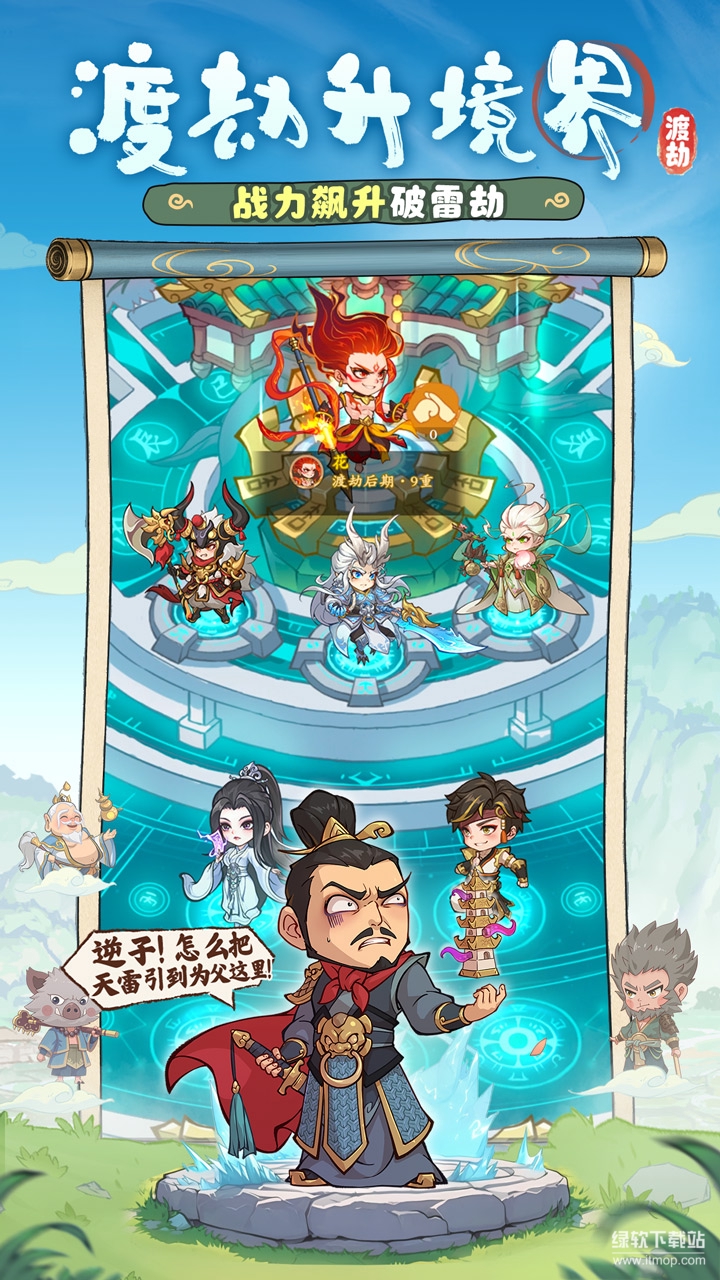 潮英雄最新版下载 0.0.7 1