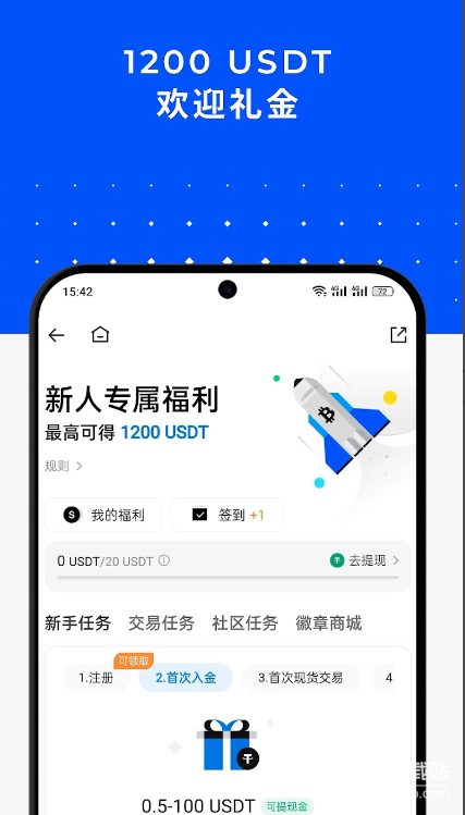 HTX安卓版app2025最新版下载 v10.53.0 2