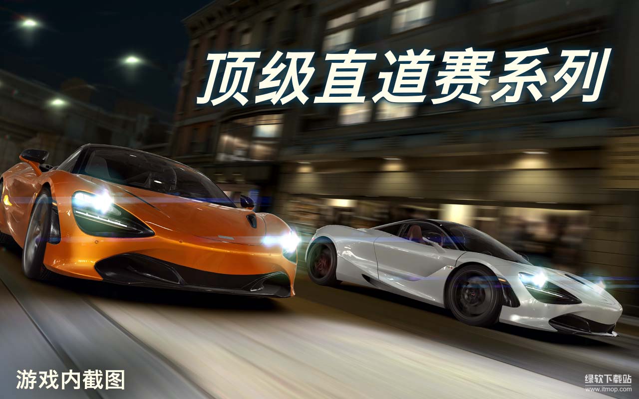 CSR Racing 2货币不减反加版下载 V5.0.0 2