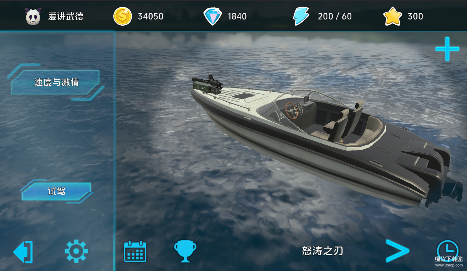 快艇出击最新版下载 0.1安卓版 6