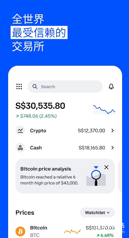 coinbase交易平台官方正版下载 v13.21.10 0