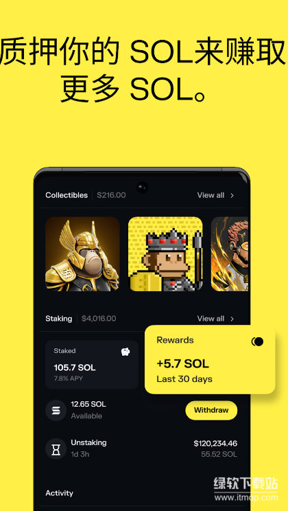 solana钱包app最新版本下载 v2.0.6 0