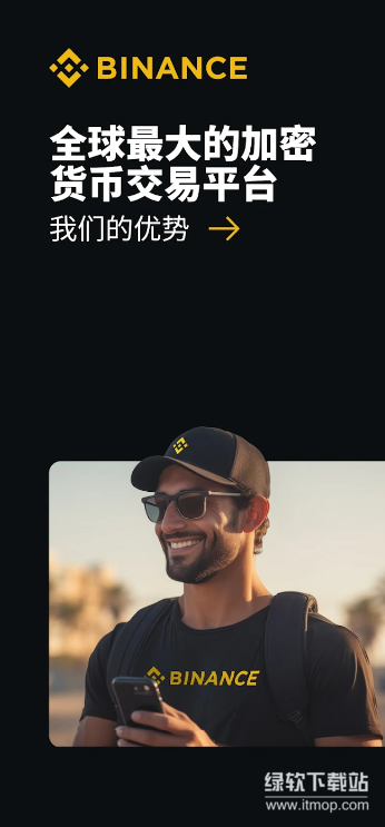 必安交易所app官方最新版2025下载 v2.101.8 2