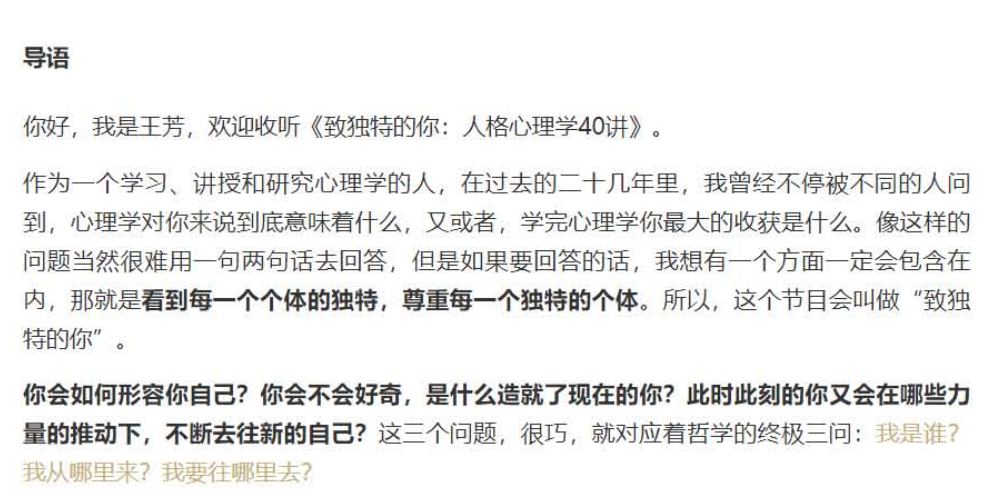 人格心理学40讲：致独特的你，探索人格特质与自我成长